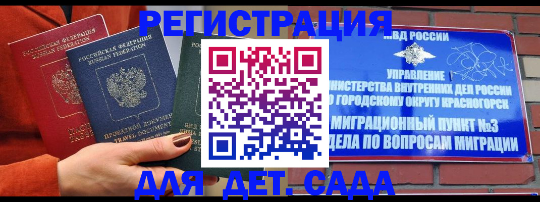 прописка штамп в Сясьстрое