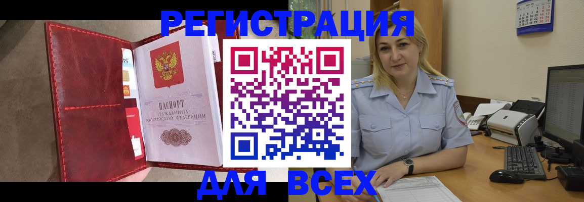 прописка гарантия в Сясьстрое